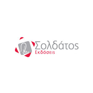 Εκδόσεις Σολδάτος Λογότυπο